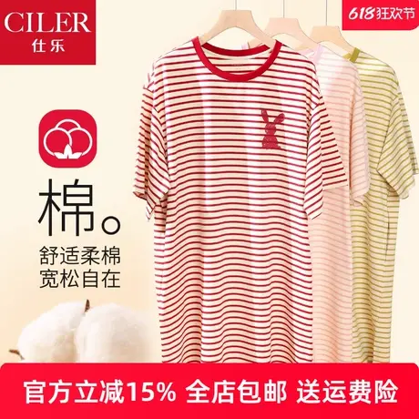 仕乐女士睡裙夏季棉质短袖长款睡衣宽松大码家居服条纹薄款家居裙图片