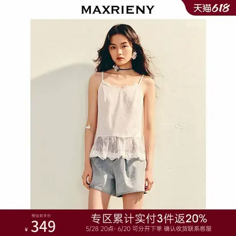 [3件8折]MAXRIENY精致日常吊带背心女收腰散摆无袖内搭上衣图片