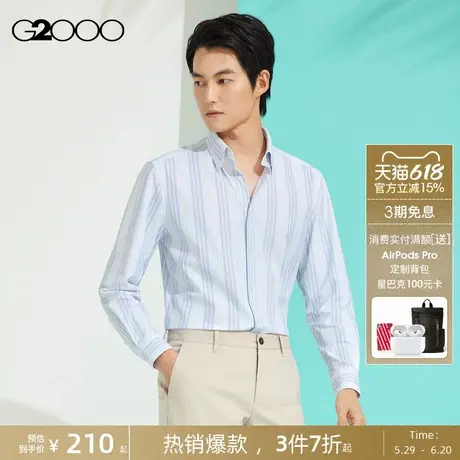 【多面弹性】G2000男装2025商场同款高弹舒适针织条纹长袖衬衫图片