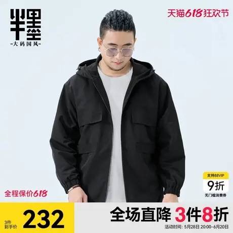 半墨户外冲锋衣式夹克男春季新款宽松加肥加大防风防水连帽外套男商品大图