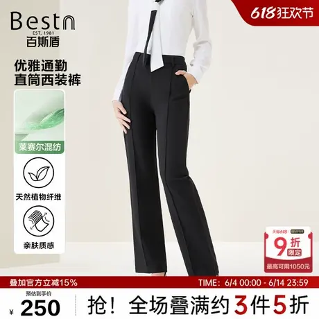 【莱赛尔】百斯盾女士西裤2024秋冬新款职场通勤亲肤抗皱直筒长裤图片