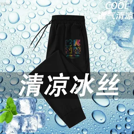冰丝裤男款速干长裤男士宽松薄款运动休闲宽松胖子加肥加大码夏季商品大图