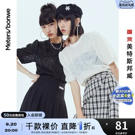 国货美特斯邦威洋气短袖女春夏时尚泡泡袖甜美蕾丝学生校园上衣女商品大图