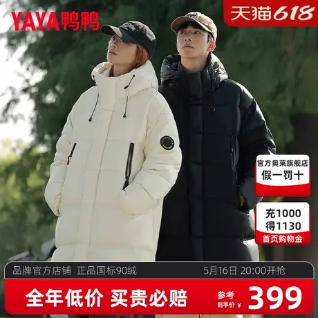 鸭鸭情侣羽绒服男女同款长款过膝2024冬季新品加厚大衣防寒外套潮商品大图
