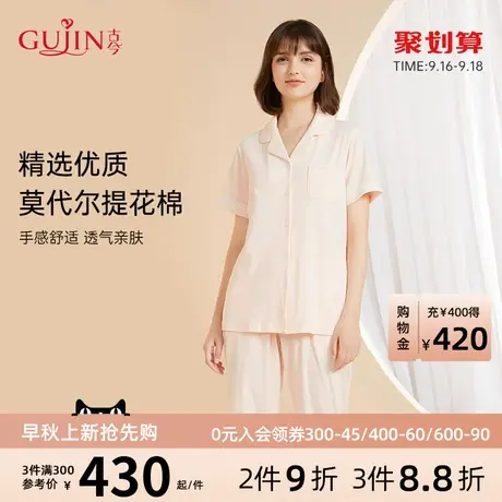 古今商场同款夏季薄款莫代尔舒适透气翻领开衫家居服套装7P255图片