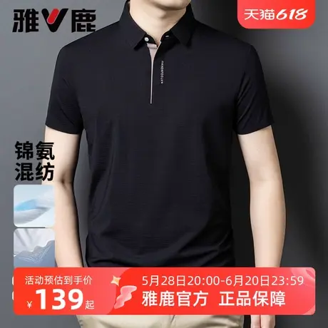 雅鹿冰丝polo衫男2025年夏季新款薄款翻领凉感商务休闲短袖t恤男商品大图