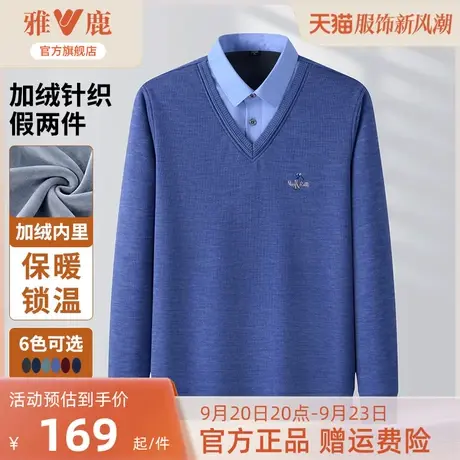 雅鹿男士加绒假两件针织衫2023秋季新款长袖翻领T恤男款百搭上衣T图片