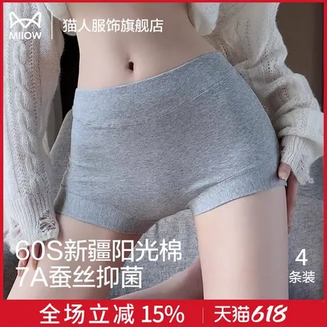 猫人内裤女士纯棉秋冬新款蚕丝抑菌裆少女三角裤性感高腰收腹裤子商品大图