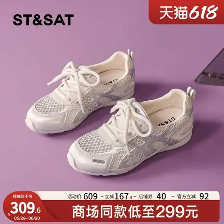 星期六网面德训鞋女款2025夏季新款透气网鞋水钻配裙子休闲小白鞋商品大图