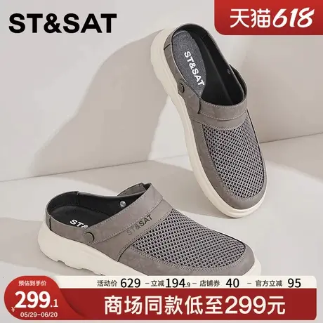 星期六男士网面透气洞洞鞋夏季一脚蹬懒人包头凉拖鞋涉水沙滩鞋男商品大图