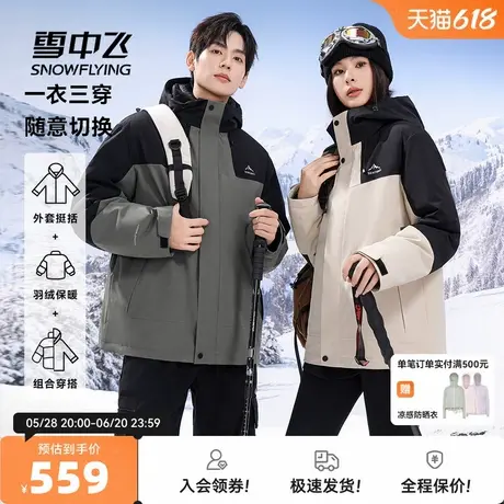 雪中飞2025秋新款男士短款三合一羽绒服连帽时尚拼接潮流保暖便捷商品大图