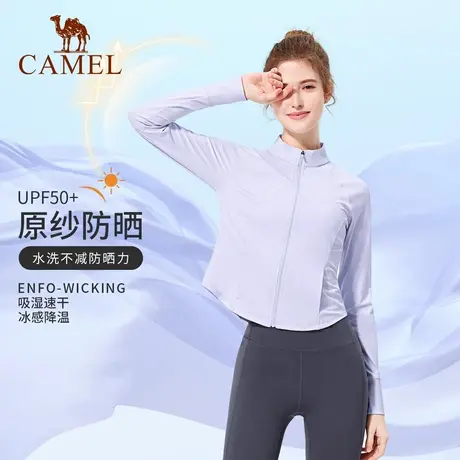 骆驼女装防晒衣2025春夏新款瑜伽速干透气修身显瘦防紫外线外套商品大图