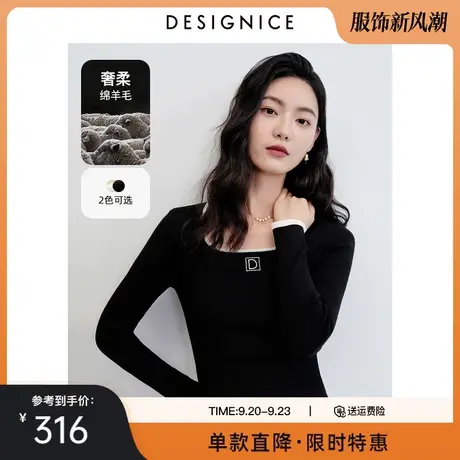 商场同款迪赛尼斯2023春秋新款修身长袖打底衫短款黑薄款针织衫女图片