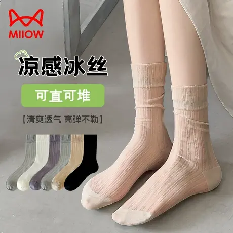猫人袜子女夏季薄款凉感冰冰袜夏透气夏天白色冰丝无骨中筒堆堆袜商品大图