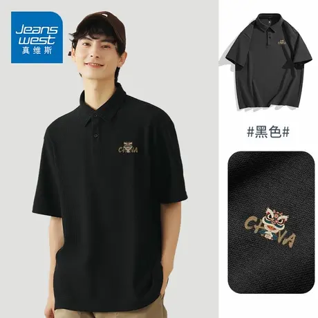 GV真维斯polo衫短袖男夏季重磅华夫格翻领上衣男士轻商务休闲t恤D图片