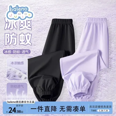 班尼路童装女童防蚊裤速干冰丝2025新款儿童夏季裤子薄款凉感夏装商品大图