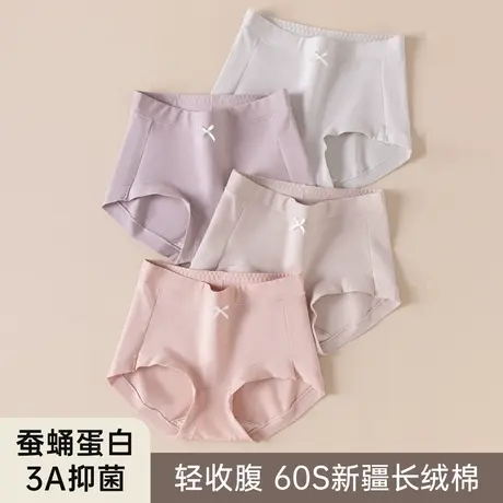 顶瓜瓜内裤女生抗菌60支氧气棉蚕蛹蛋白底素色女士高腰内裤4条装商品大图