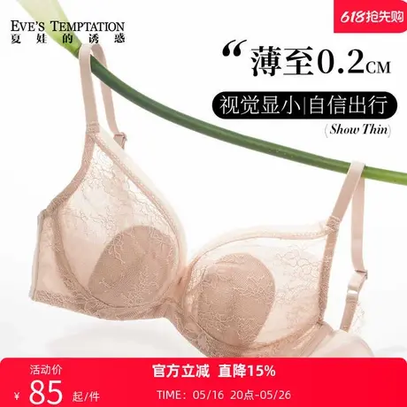 夏娃的诱惑内衣女大胸显小秋冬季薄款聚拢上托防下垂文胸蕾丝胸罩商品大图