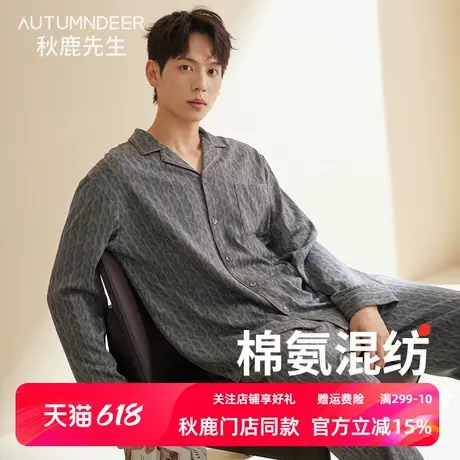 秋鹿先生【超柔软】凉感棉男士睡衣春秋款条纹长袖长裤家居服套装商品大图