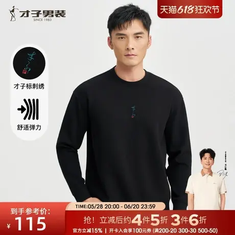 才子刺绣印章卫衣男士2025春季新款时尚休闲弹力无帽套头黑色上衣商品大图