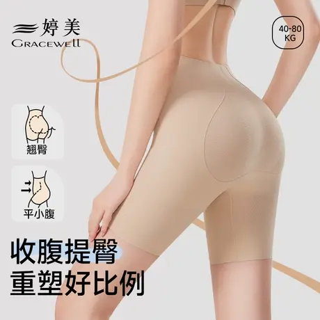 婷美提臀收腹裤女强力收小肚子翘臀束腰美体塑身裤无痕塑形内裤女商品大图