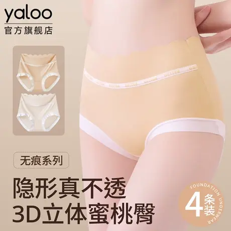 雅鹿粉底液无痕内裤女士高腰收腹10A抑菌纯棉裆2025新款夏季薄款商品大图