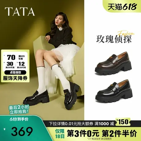 TATA他她玫瑰侦探厚底乐福鞋女鞋一脚蹬小皮鞋单鞋2025新JLT01AA5图片