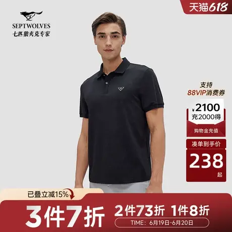 【商场同款】七匹狼短袖polo衫男士夏季商务休闲翻领短T恤男上衣商品大图