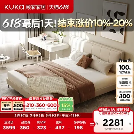 顾家家居法式奶油风1.8m双人主卧大床进口牛皮婚床真皮床DS8397B商品大图