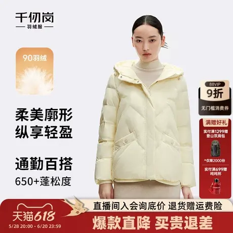 千仞岗大牌廓形轻盈百搭短款糖果色连帽羽绒服女休闲保暖加厚外套图片