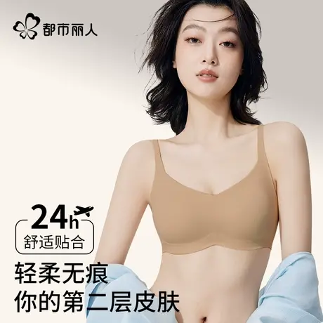 都市丽人内衣女粉底液聚拢小胸防下垂无痕美背舒适2025新款文胸罩图片