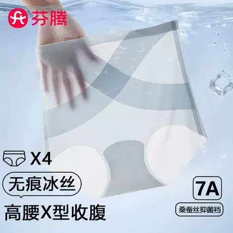 芬腾收腹内裤女冰丝无痕高腰收小肚子产后提臀裤新款夏季薄三角裤商品大图