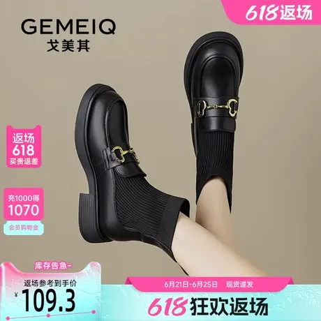 戈美其袜靴女款2025新款春秋单靴连袜乐福鞋子弹力瘦瘦靴复古短靴图片