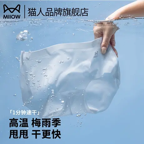 猫人冰丝无痕女士内裤纯棉三角裤2025新款夏薄款7a级抗菌女生性感商品大图