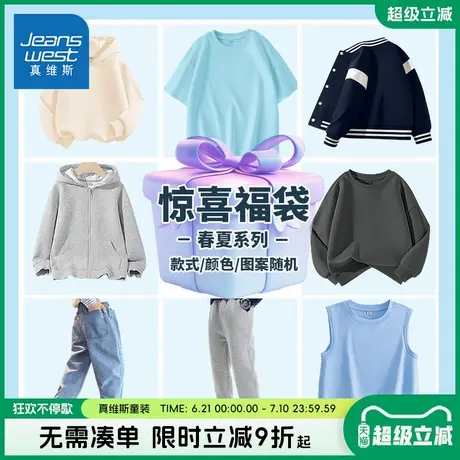 真维斯童装男童短袖t恤夏款儿童薄款运动上衣夏装女童宽松体恤衫图片