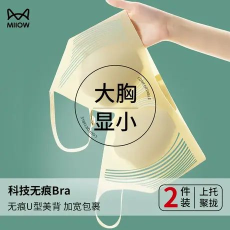 猫人内衣女大胸显小超薄透气兔耳朵防下垂收副乳聚拢薄款无痕胸罩商品大图