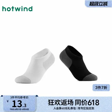 热风男士短袜2025年夏季新款男士拼色网眼船袜透气浅口黑色短袜商品大图
