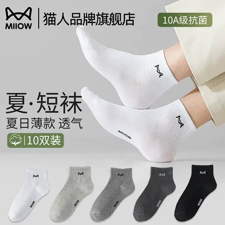 猫人袜子男款夏季薄款短袜10A抗菌防臭2025新款网眼透气男士船袜商品大图