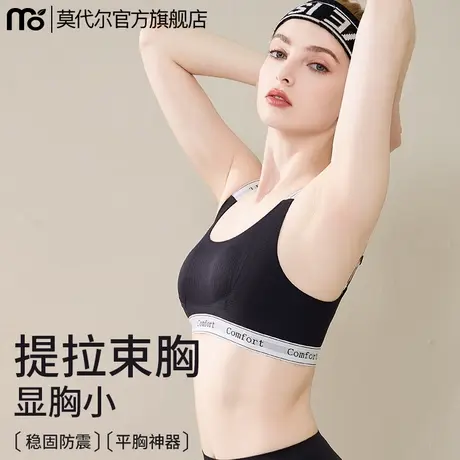 束胸运动内衣女大胸显小无钢圈收副乳健身防震防下垂平胸缩胸夏薄商品大图