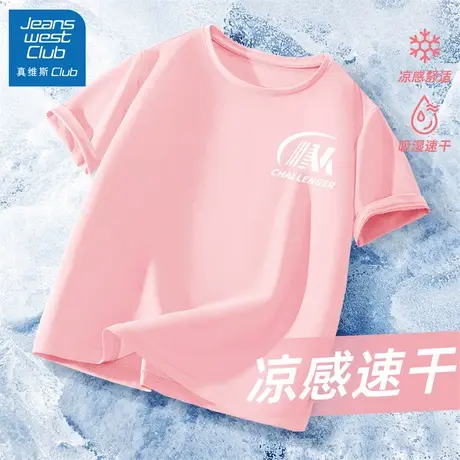 真维斯club女童短袖t恤2025新款儿童夏季冰丝速干上衣女大童夏装图片