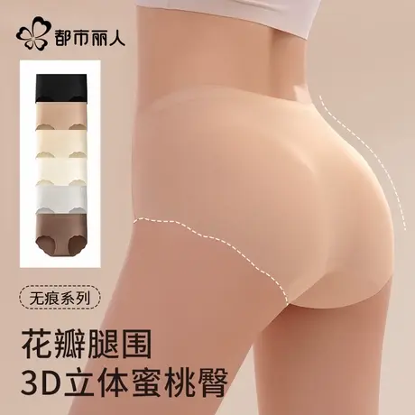 都市丽人粉底液无痕隐形内裤女不夹臀中腰抗菌夏季薄款冰丝三角裤商品大图