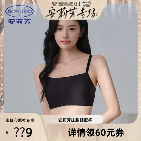 【先加购！安莉芳专场】安莉芳无痕抹胸女无钢圈防走光内衣商品大图