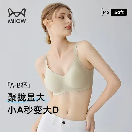 MiiOW/猫人小胸显大聚拢收副乳夏季女超薄款内衣无痕防下垂文胸罩商品大图