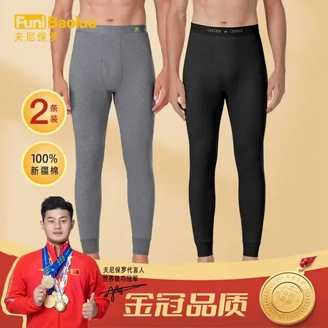 秋裤男士纯棉薄款春秋打底衬裤紧身棉裤保暖冬季全棉毛线裤男款潮图片