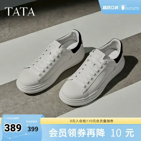TATA他她男鞋2025秋新款商场同款舒适百搭休闲鞋白色板鞋QGP01CM5商品大图