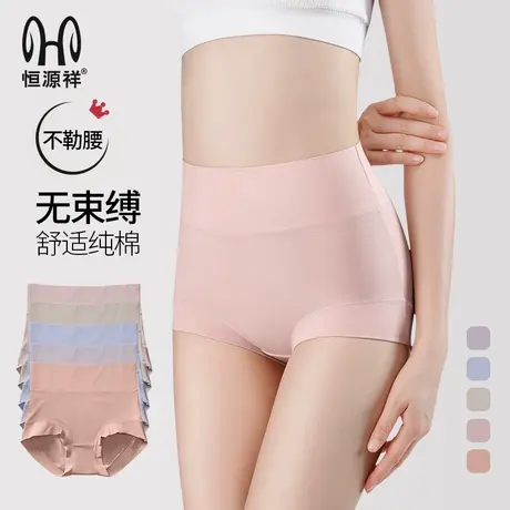 恒源祥女士纯棉内裤收腹提臀抗菌平角裤夏高腰瘦身舒适透气不勒腰商品大图
