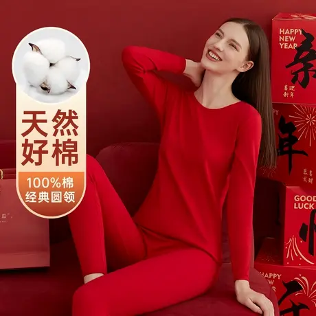 顶瓜瓜本命年中国红保暖内衣套装红色结婚冬季纯棉秋衣秋裤女蛇年商品大图