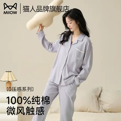 猫人女士纯棉睡衣春秋季2025新款睡衣开衫长袖长裤全棉家居服套装商品大图