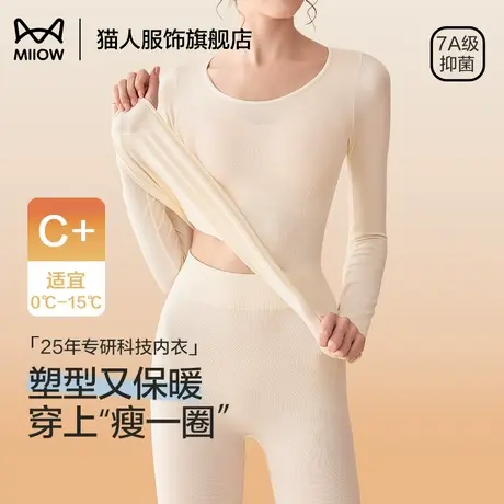 猫人保暖内衣女套装塑形修身秋冬美形衣打底修容衣两件套保暖衣女商品大图