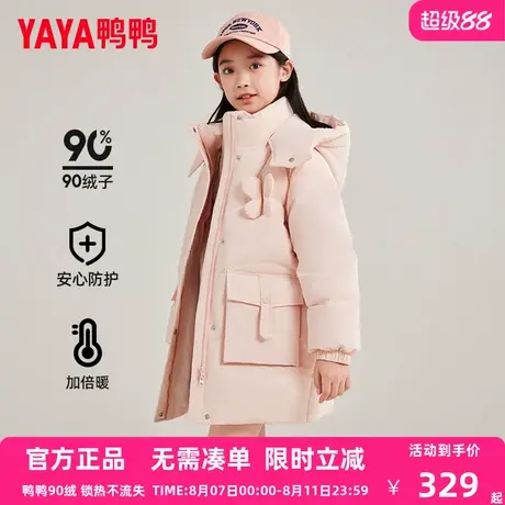 鸭鸭儿童羽绒服女童2024冬季新款连帽中长款加厚保暖中大童外套GM商品大图
